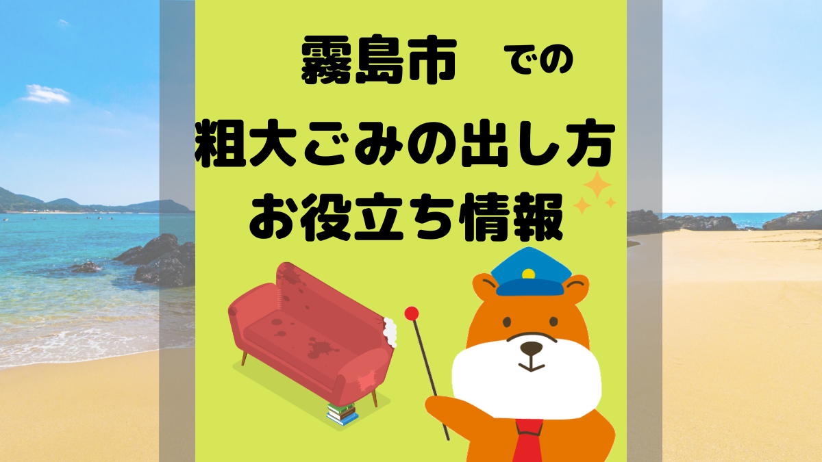 アイキャッチ画像